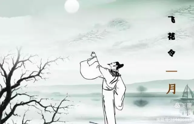 『小队活动』中秋玩转飞花令